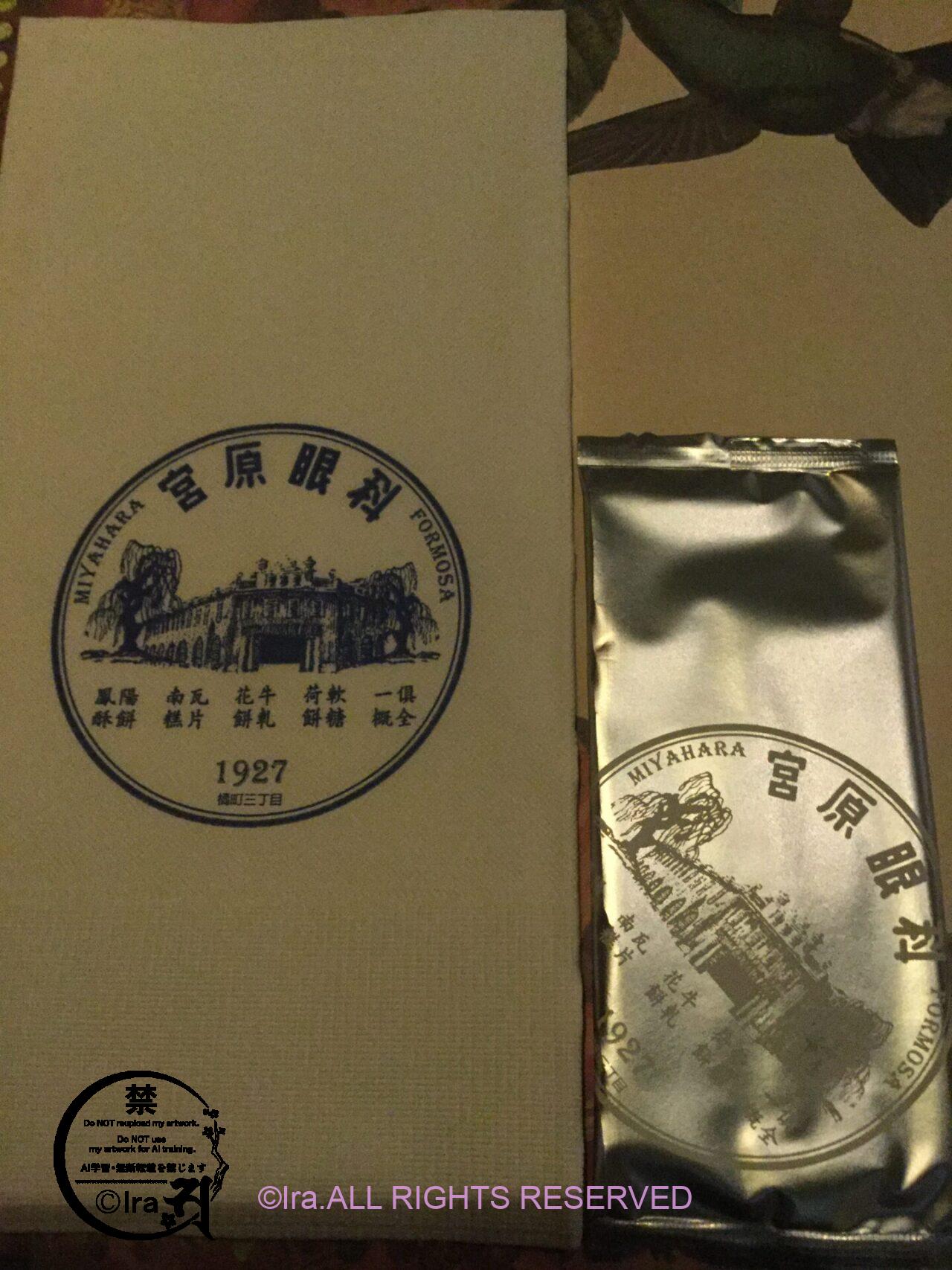 台湾の台中:宮原眼科とカフェ旅。高美湿地。アクセス・史跡・宿泊観光情報。 IMG 4460