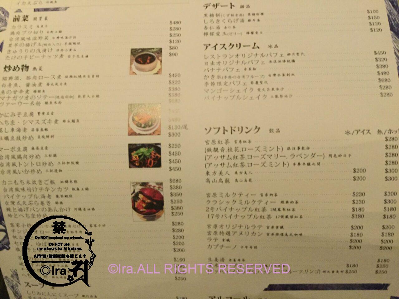 台湾の台中:宮原眼科とカフェ旅。高美湿地。アクセス・史跡・宿泊観光情報。 IMG 4469