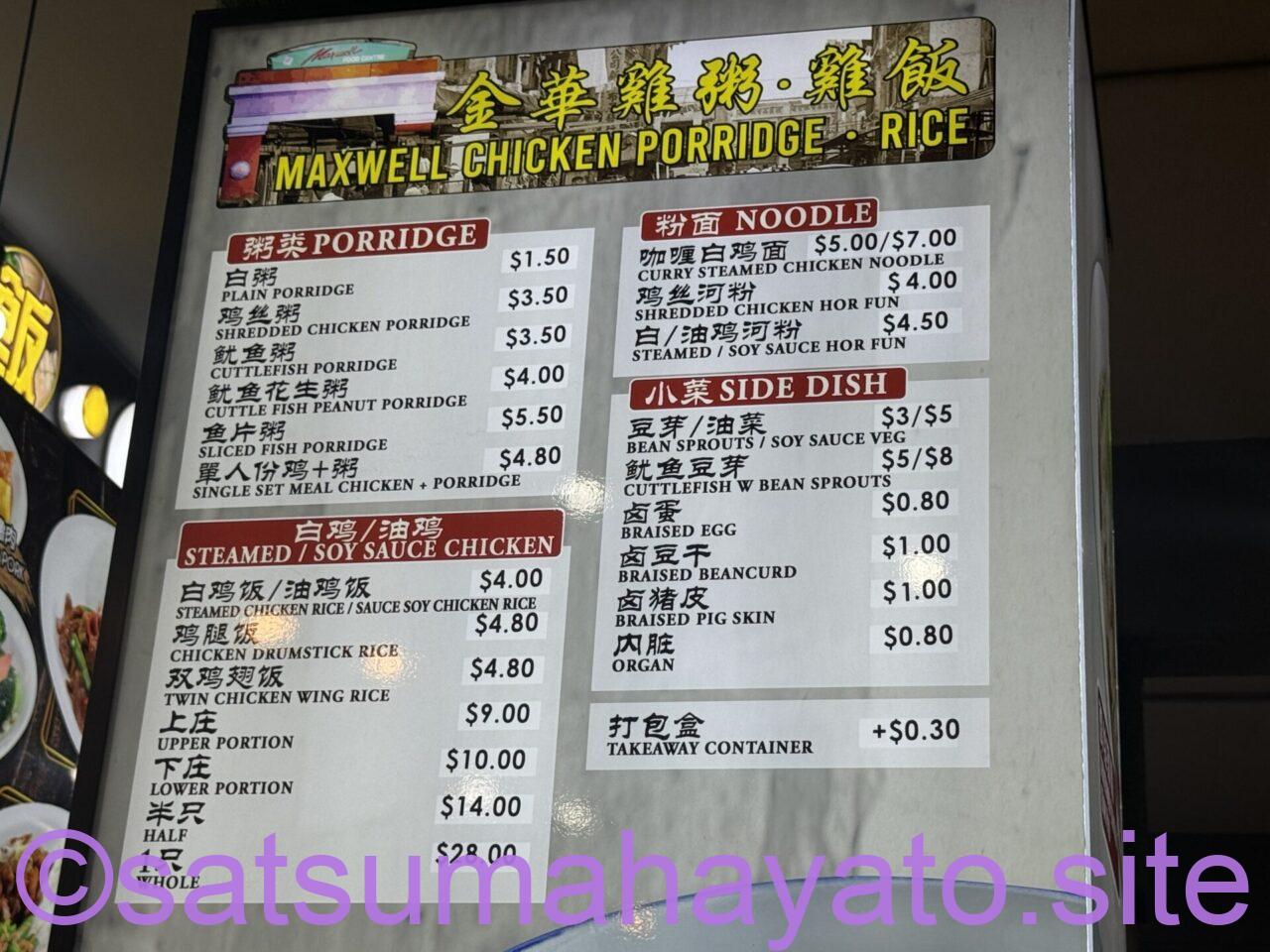 「チャターボックスよりYishunのチキンライス店の方が美味しい・安い」シンガポール人たちの見解 IMG 4663