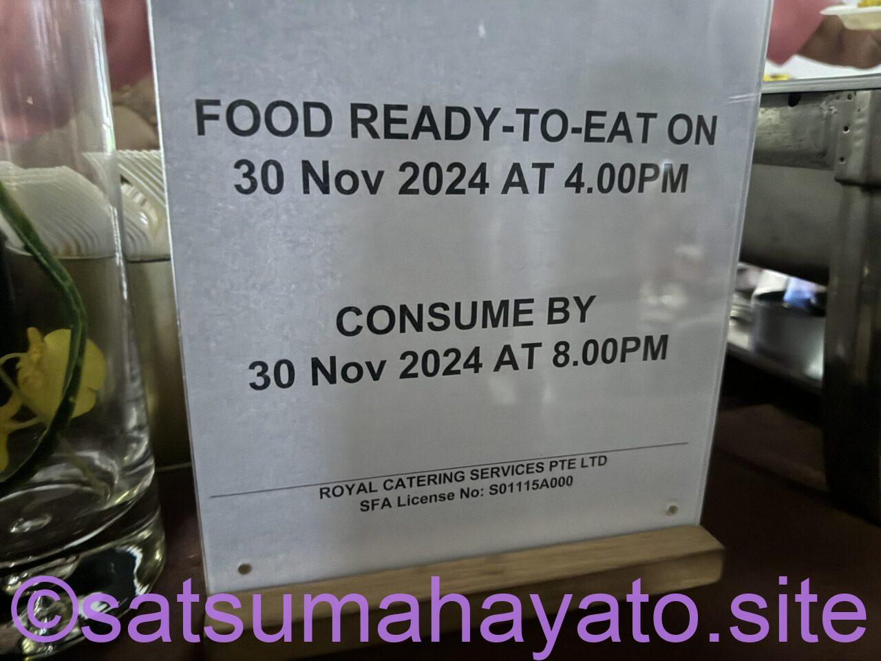 無料でシンガポール料理を食べられるイベントの発生時期と傾向 IMG 4858