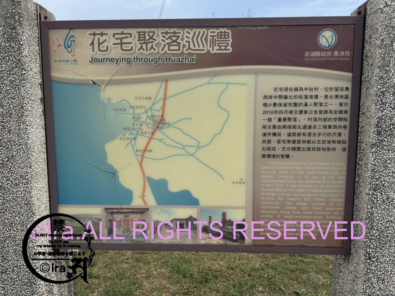 澎湖諸島の望安島/望安嶼:まはらじま漫画取材 IMG 4911