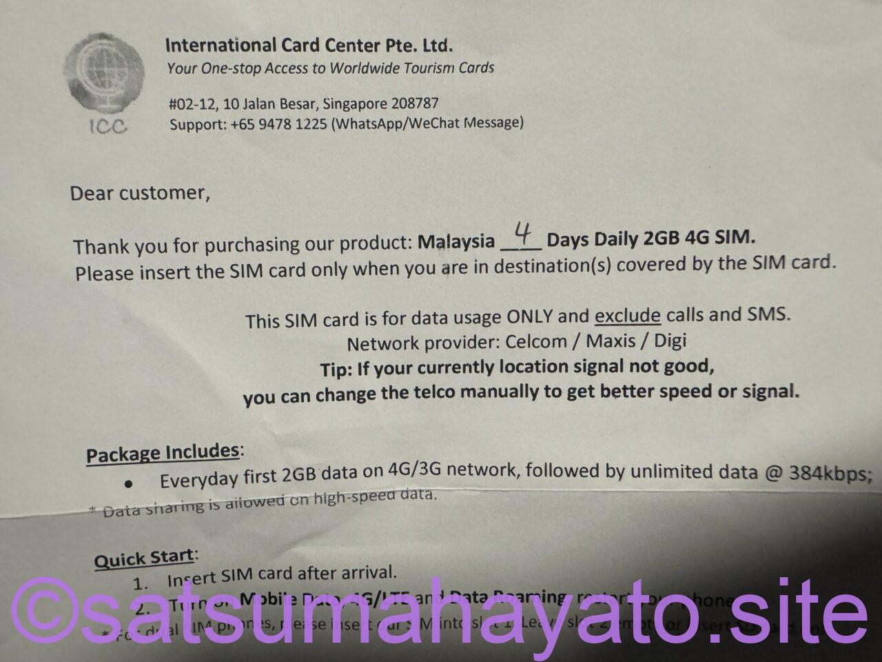 マレーシア観光/旅行の注意点。警察官からの賄賂強要や準備(SIM、荷物等) IMG 4947