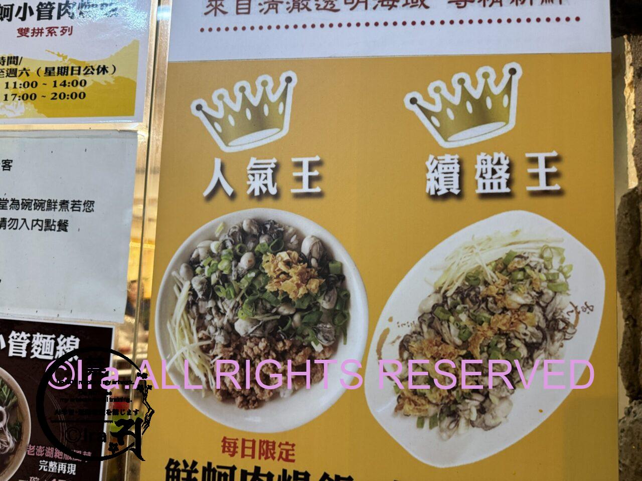 サボテンと海の幸を食べに澎湖島(ポンフー)へ行こう。船旅・島めぐり IMG 5531