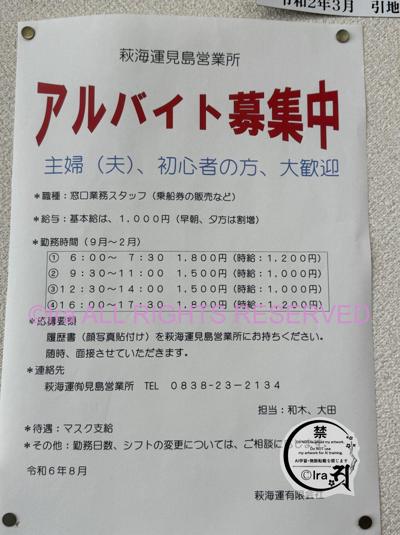 山口県の見島:クロマグロ300kgが近海で釣れる。萩諸島で最も欠航率が高いけど行く価値がる有人離島。 IMG 5972