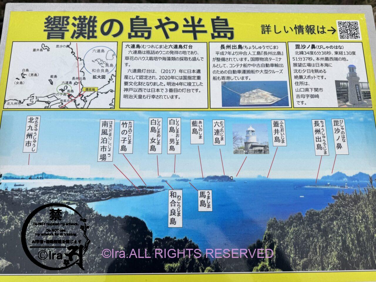 山口県の彦島:下関市の心霊スポットに行ってみた IMG 6151