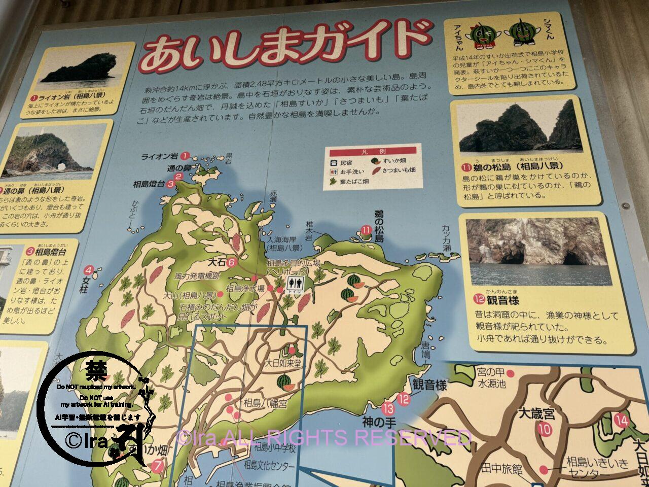 山口県の相島:スイカの産地。シンガポールから車中泊一人旅 IMG 6670