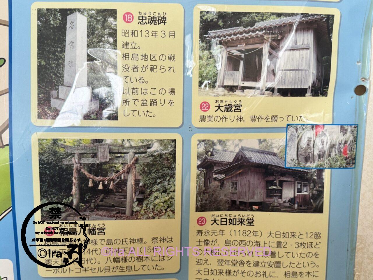 山口県の相島:スイカの産地。シンガポールから車中泊一人旅 IMG 6679