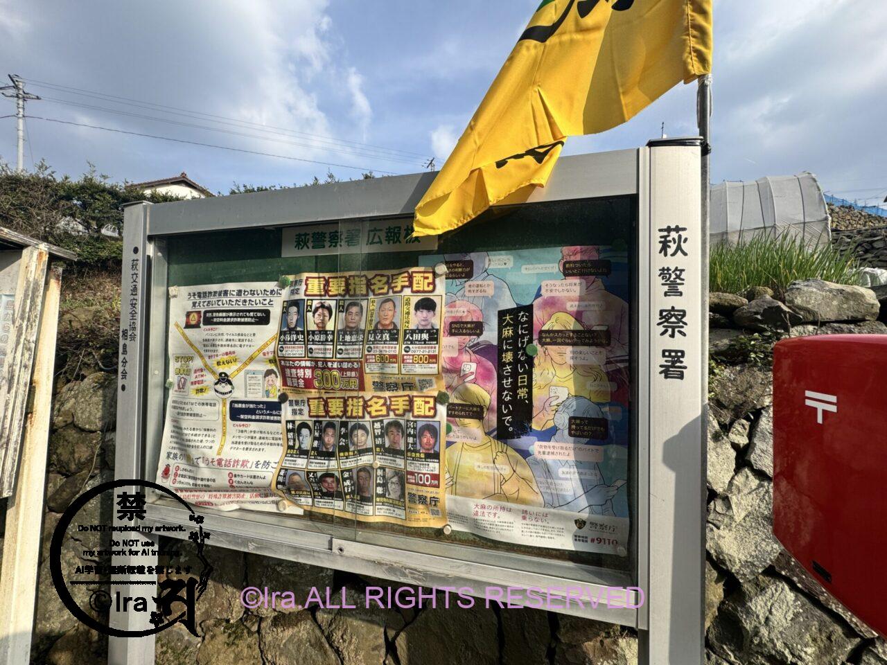 山口県の相島:スイカの産地。シンガポールから車中泊一人旅 IMG 6706