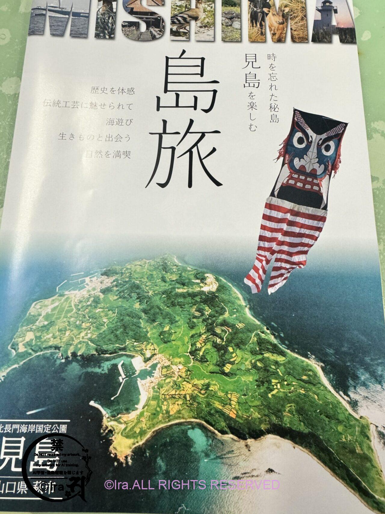 山口県の見島:クロマグロ300kgが近海で釣れる。萩諸島で最も欠航率が高いけど行く価値がる有人離島。 IMG 7385