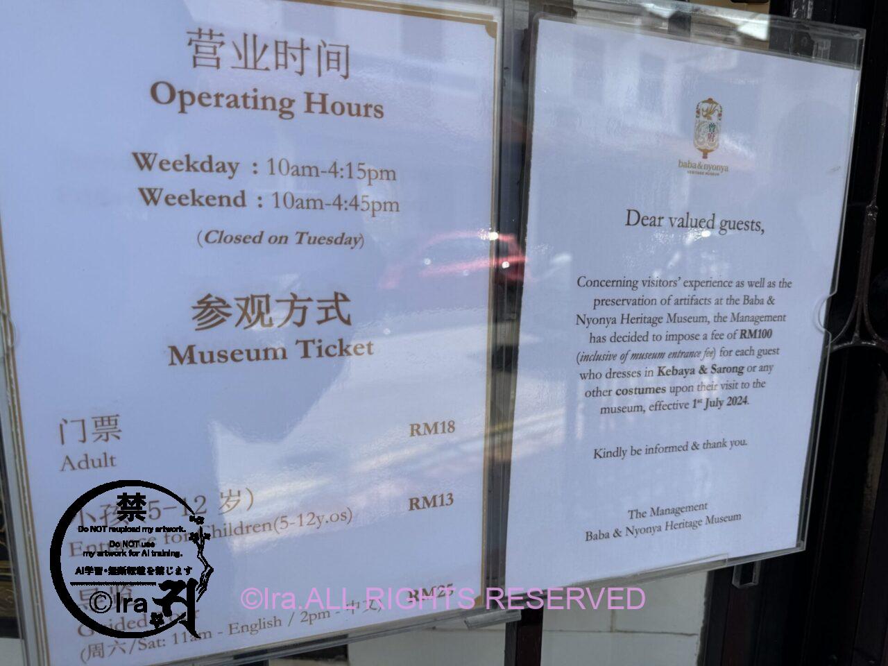マラッカのプラナカン博物館:マレーシア ババ・ニョニャヘリテージ博物館 IMG 7415