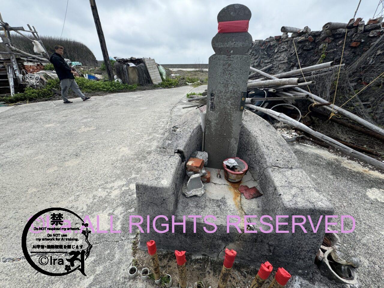 戦後初の日本人上陸。澎湖諸島の將軍澳嶼(将軍島)。まはらじま漫画取材。 IMG 7708