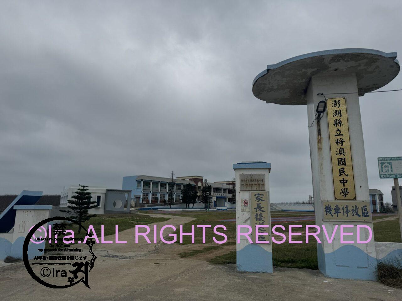 戦後初の日本人上陸。澎湖諸島の將軍澳嶼(将軍島)。まはらじま漫画取材。 IMG 7806