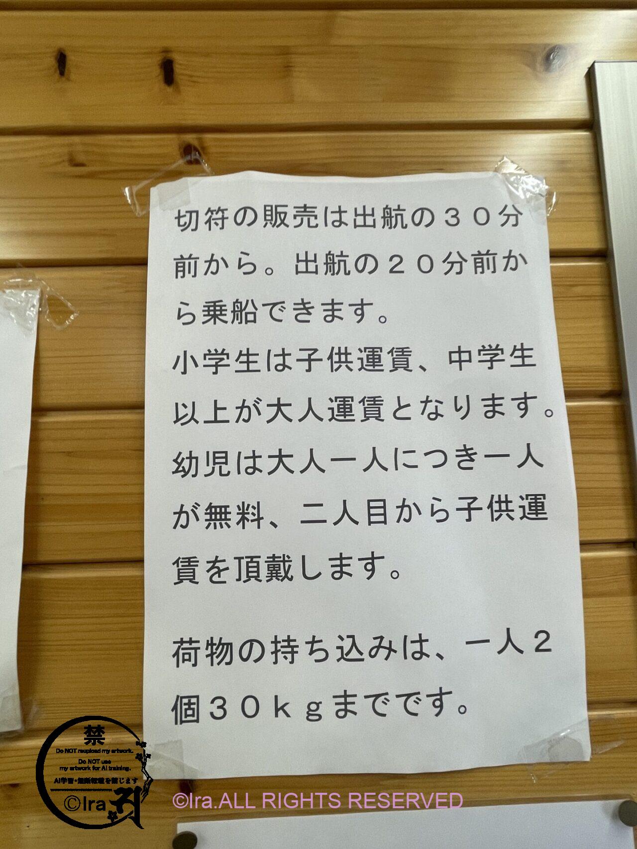 山口県の祝島:独自の石垣集落。中庭レイアウトは他山口県有人離島同様 IMG 7898