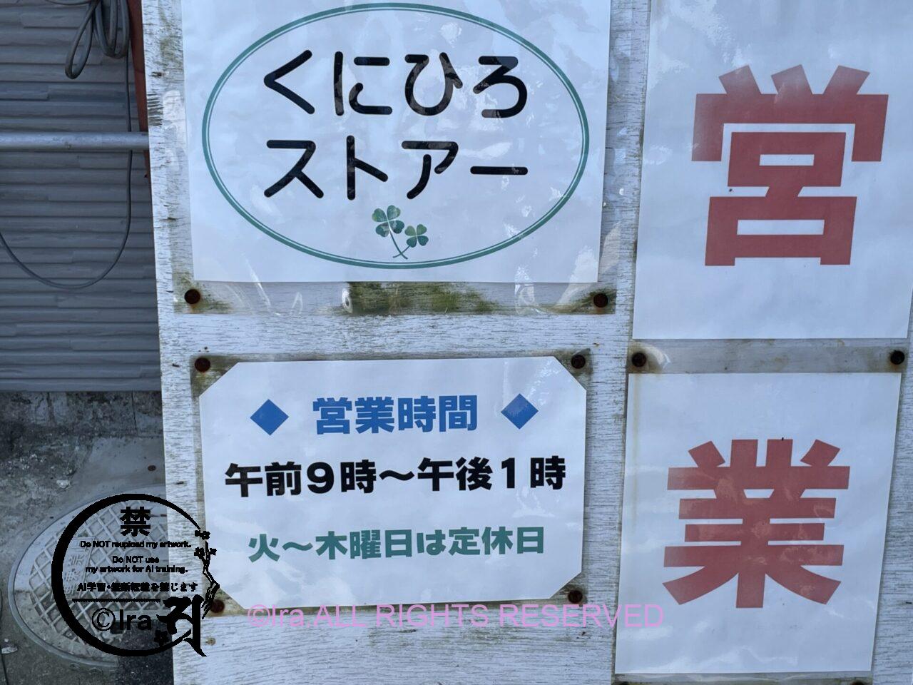 山口県の祝島:独自の石垣集落。中庭レイアウトは他山口県有人離島同様 IMG 8150
