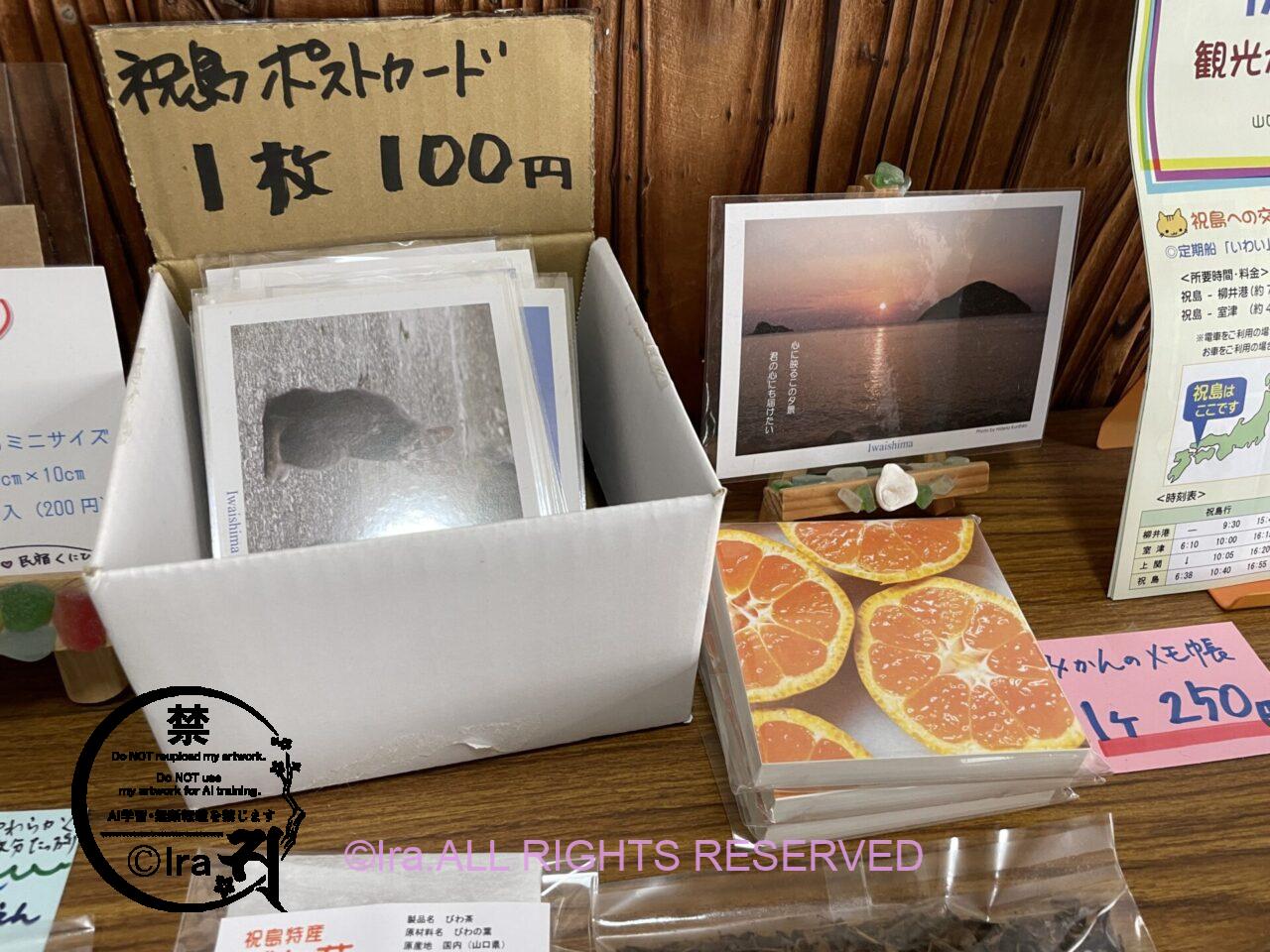 山口県の祝島:独自の石垣集落。中庭レイアウトは他山口県有人離島同様 IMG 8158