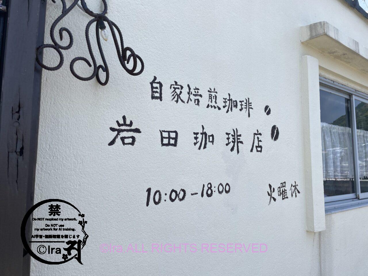 山口県の祝島:独自の石垣集落。中庭レイアウトは他山口県有人離島同様 IMG 8166