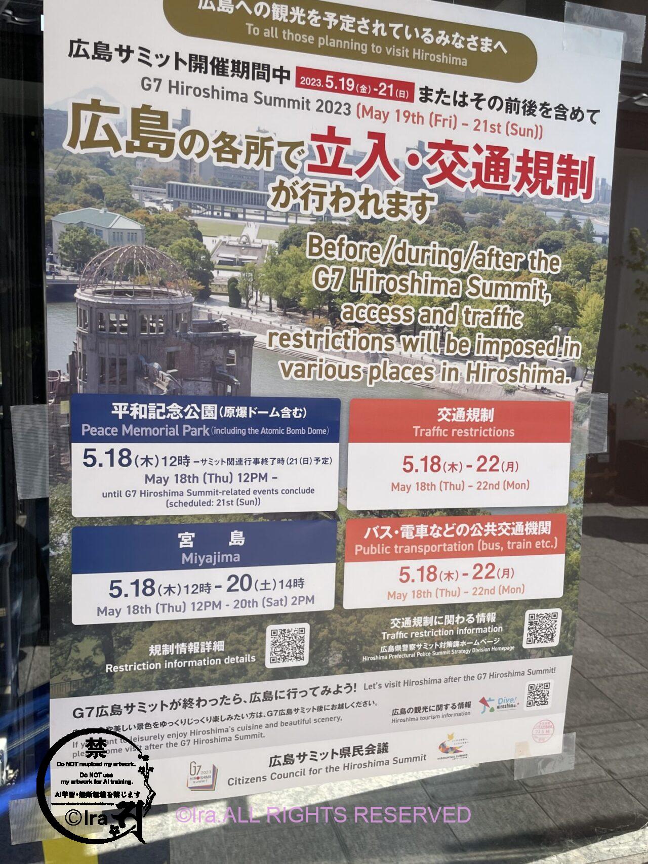 広島県の厳島(宮島):シンガポールからの旅 IMG 9061