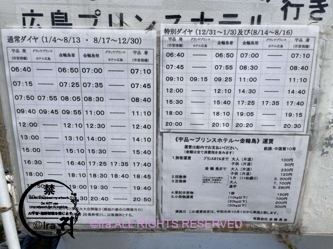 広島県の金輪島:シンガポールから一人旅 IMG 9167