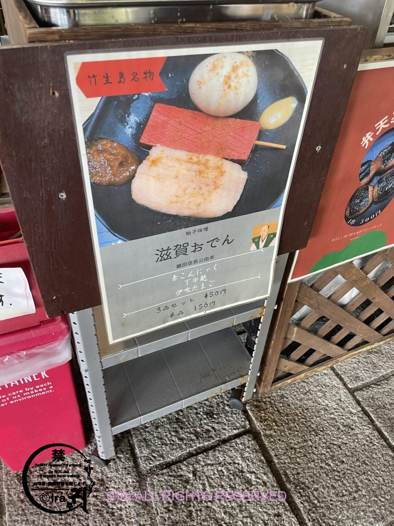 【湖に浮かぶ多景島】滋賀県パワースポット.全国から参拝客多い IMG 9526