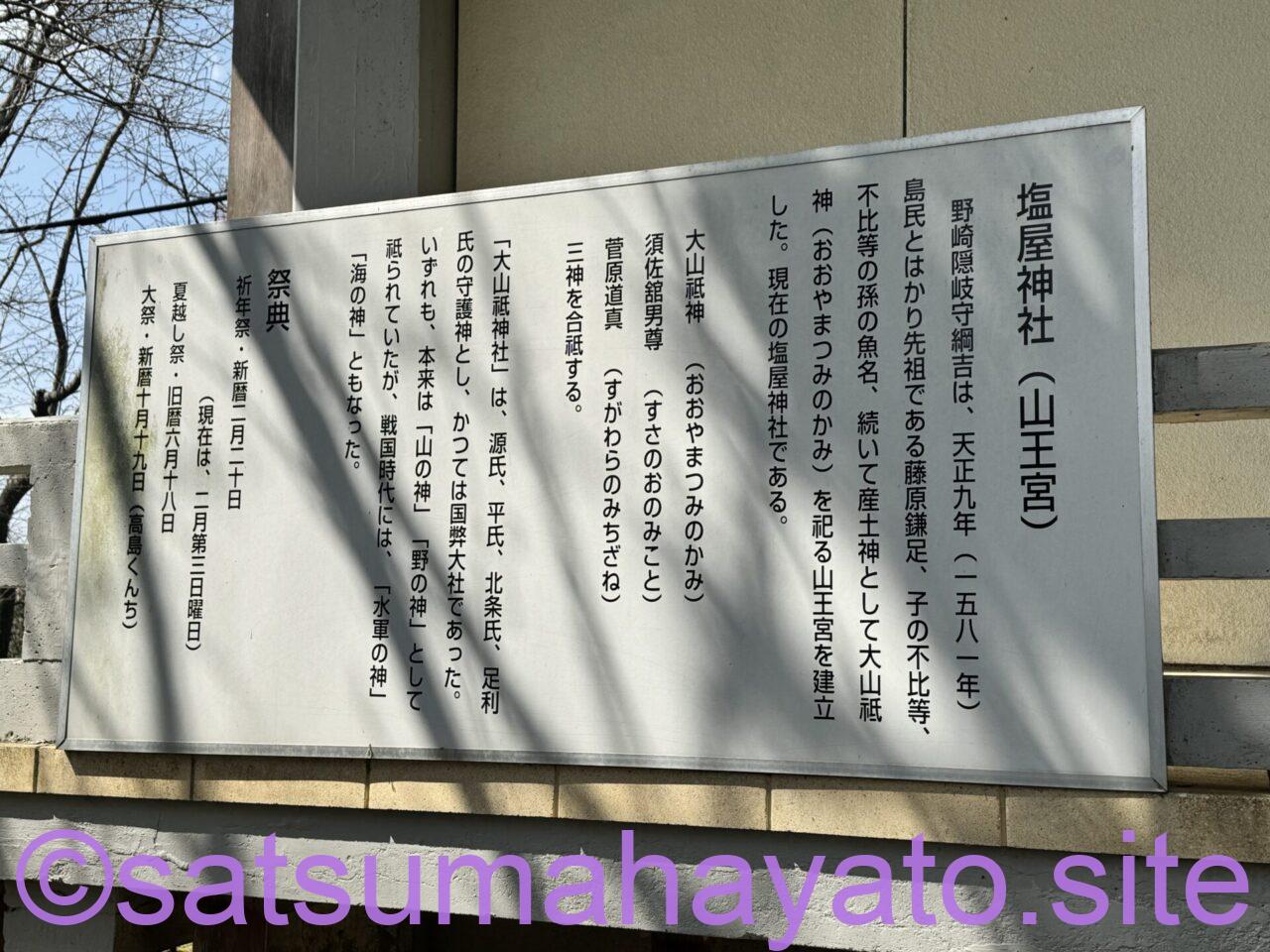 宝くじで有名な神社に参拝後20回以上買って一度も当選なし.佐賀県高島 IMG 9641