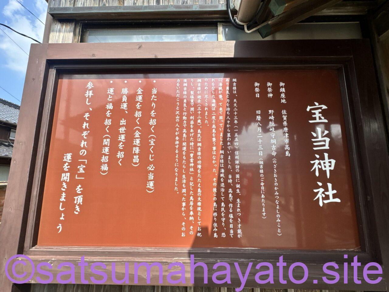 宝くじで有名な神社に参拝後20回以上買って一度も当選なし.佐賀県高島 IMG 9728