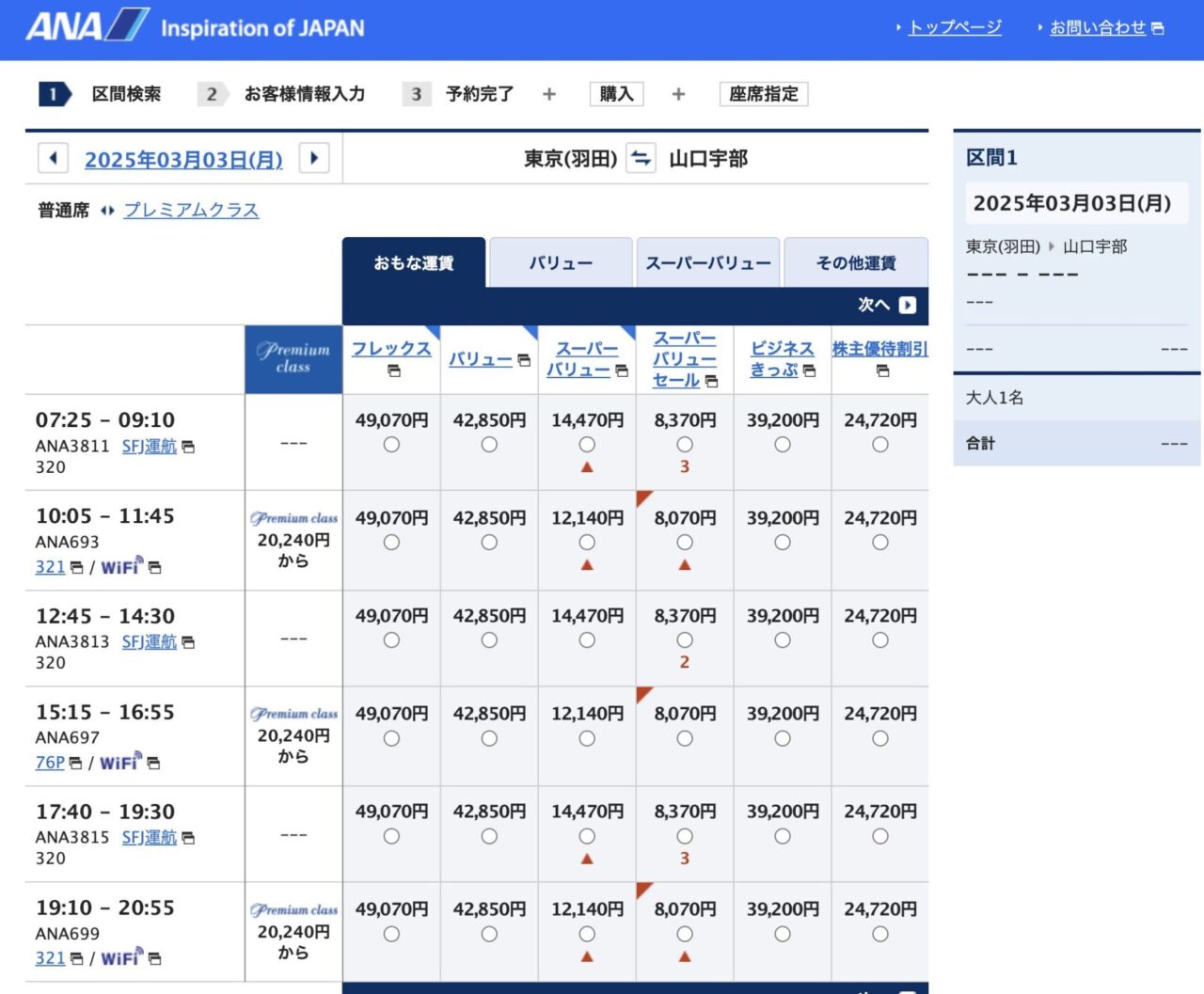 レトロ町・カフェ旅:山口県萩市。シンガポールから車中泊で日本をめぐる b729518373039f5a58318d5b2d7beafa