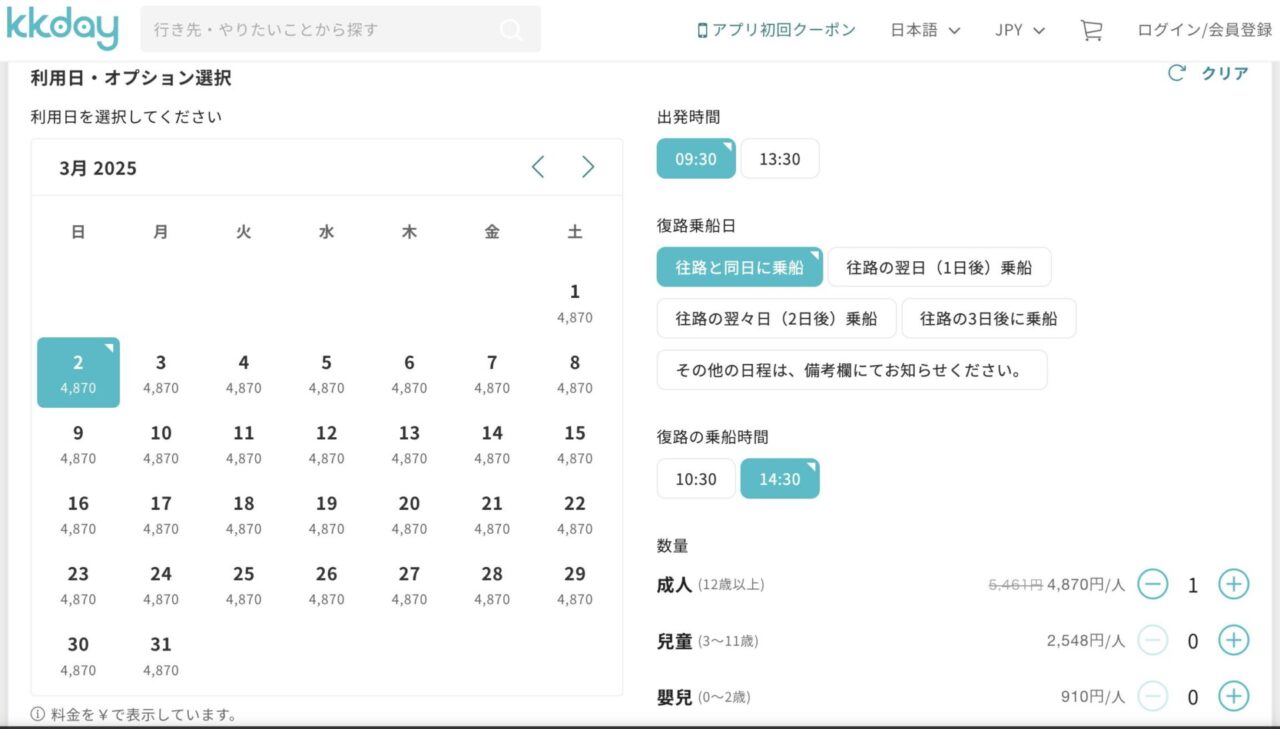 欠航率40%。難易度高い台湾の観光地、緑嶼:まはらじま漫画取材 d02f6feec9036f085f8482dc903a5456