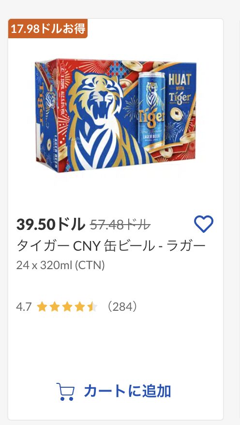300SGD生活給付金.日本より生活費が少ない.シンガポール政府に感謝。 027ef78b2a09b5ae99b78212307fdcb1 1