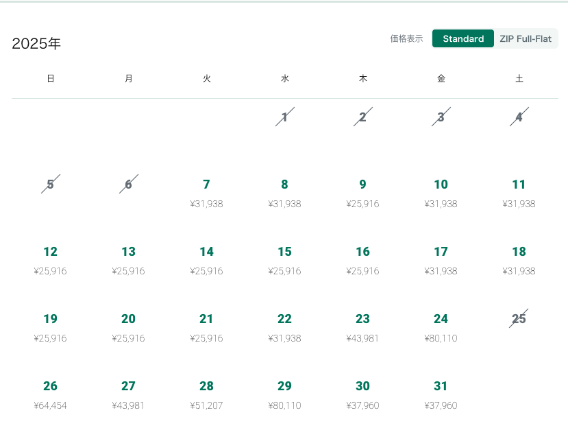 【奥の手】ZIPAIRに搭乗直前値下げのセールを逃したフライト攻略法 49e1897d93f1cdcfbadbfa578f75f1ce