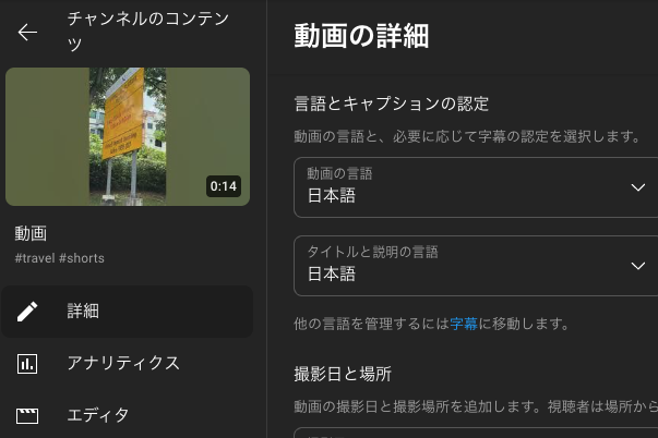 youtube:言語追加と変更ができない。言語とキャプションの設定が変更保存されないエラー。 4ebdc87ef0b1ae64c7882de7ca77714c