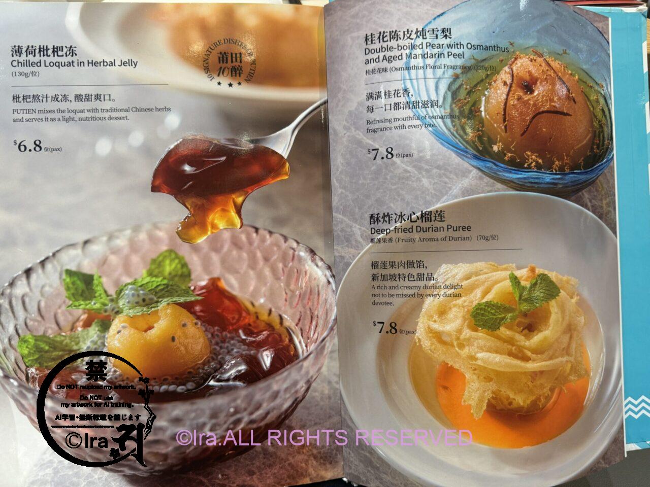 【比較】CNY料理.40SGD.PUTIENの魚生(イューシェン)とドンキ IMG 9150