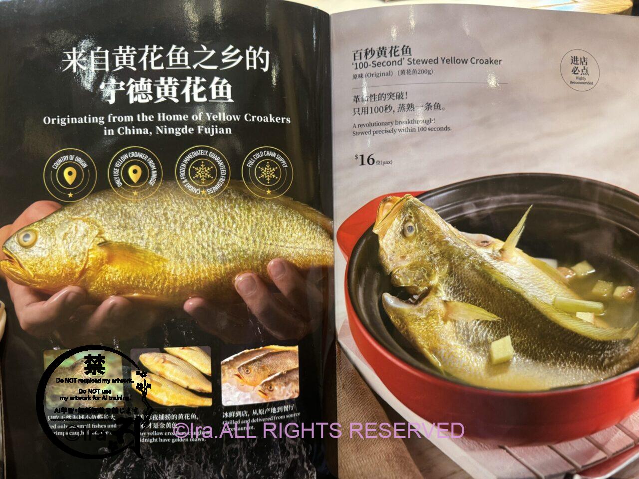 【比較】CNY料理.40SGD.PUTIENの魚生(イューシェン)とドンキ IMG 9151