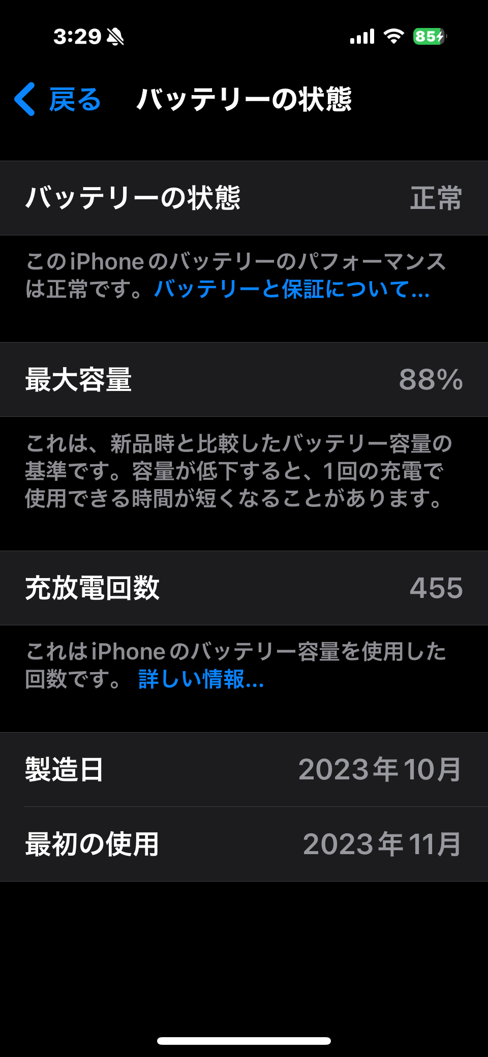 iOS18.2とmacbook air M3の不具合:バッテリー消耗早い。アップデートは様子見が吉。iphone 15 proは中古でも買わない方がいい。 IMG 9307