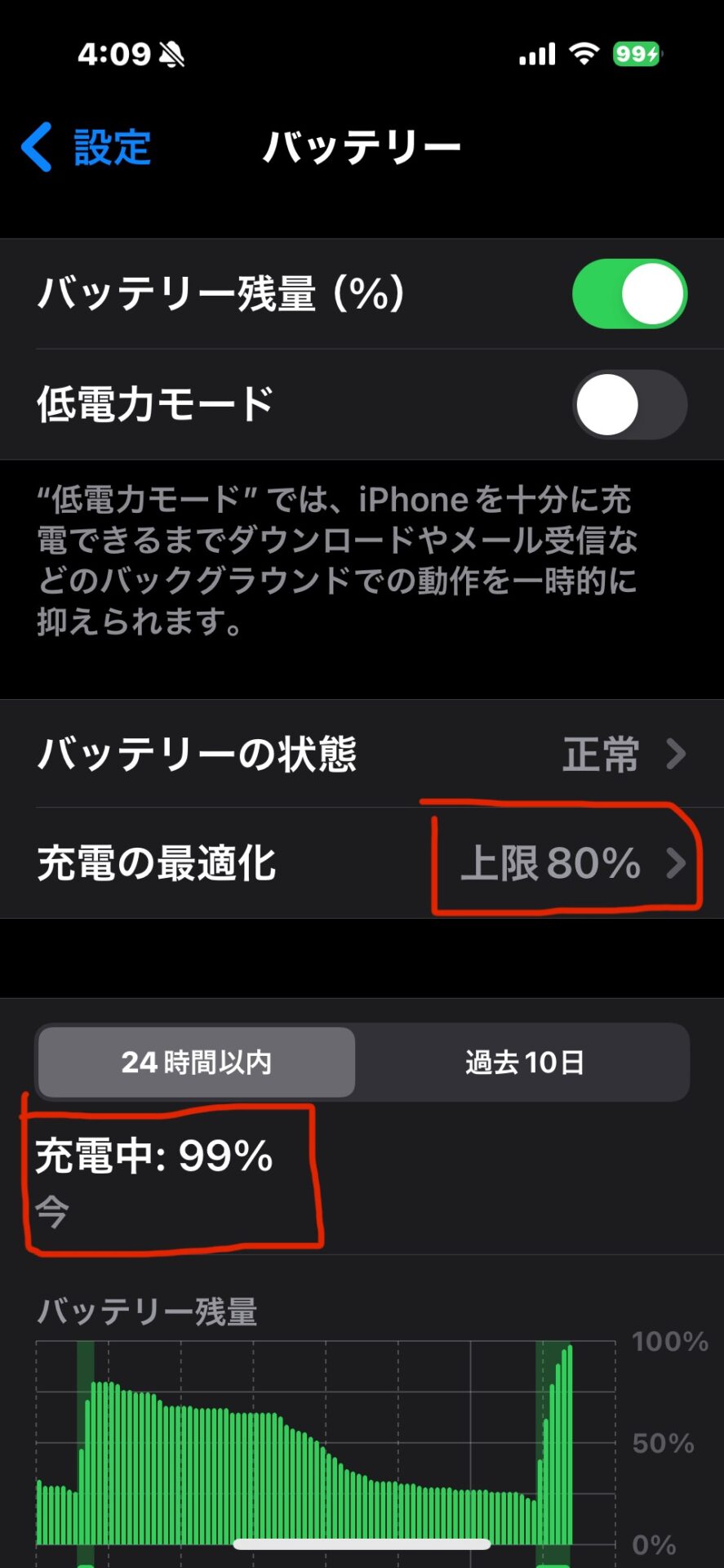iOS18.2とmacbook air M3の不具合:バッテリー消耗早い。アップデートは様子見が吉。iphone 15 proは中古でも買わない方がいい。 IMG 9308