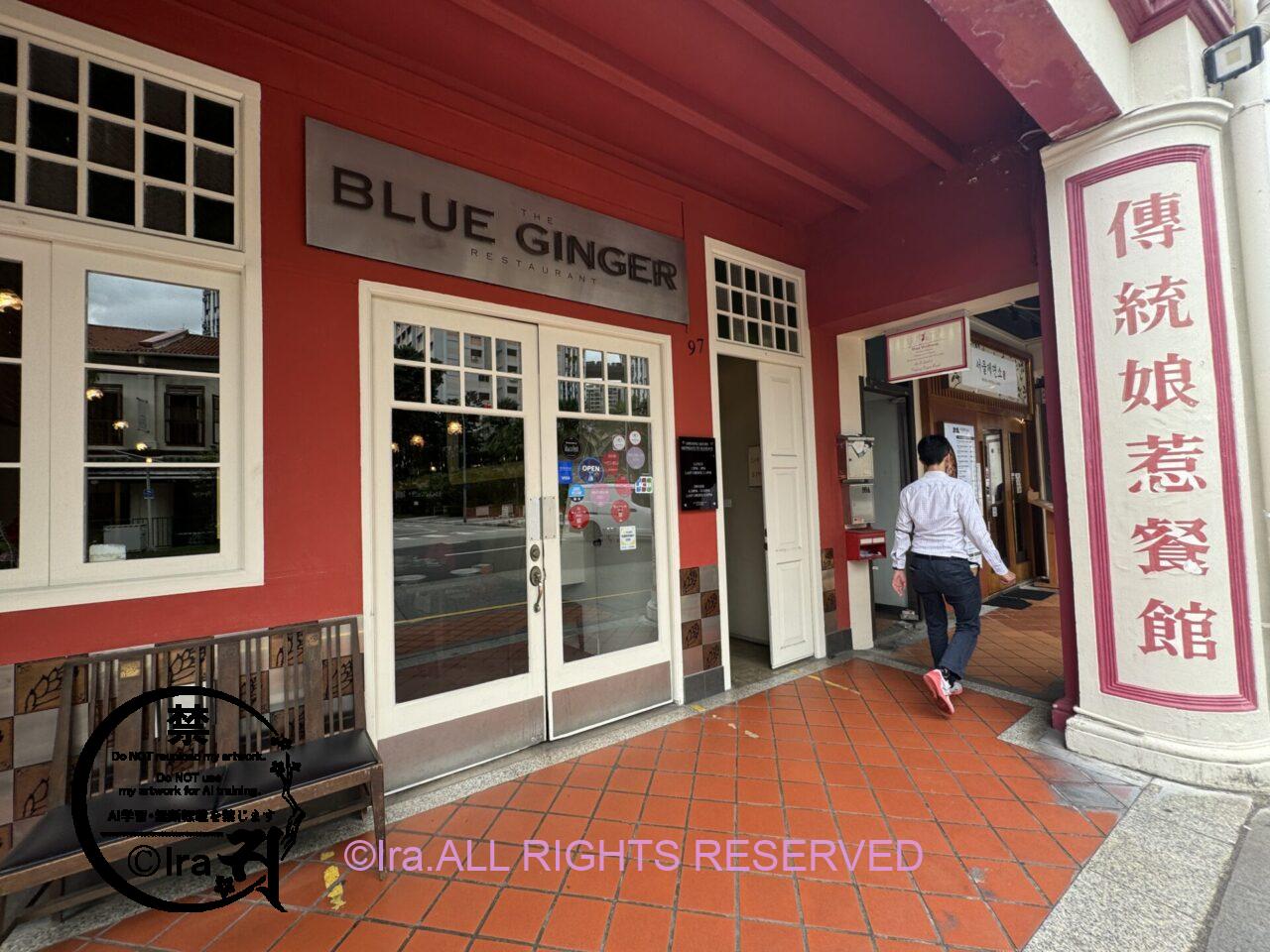 プラナカン好きが巡るニョニャ料理店とレトロカフェ:The Blue Ginger (Tanjong Pagar) IMG 9691