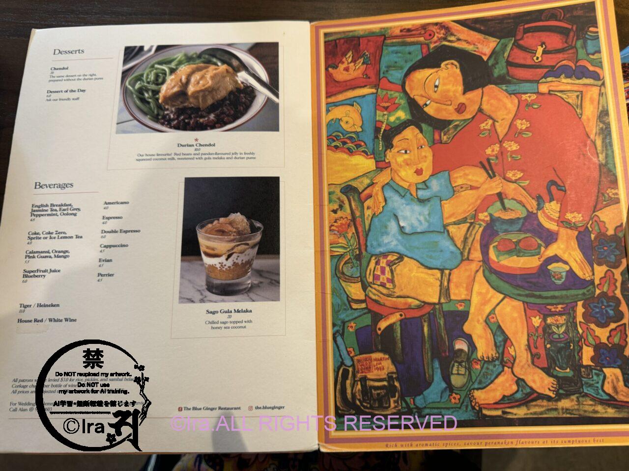 プラナカン好きが巡るニョニャ料理店とレトロカフェ:The Blue Ginger (Tanjong Pagar) IMG 9696