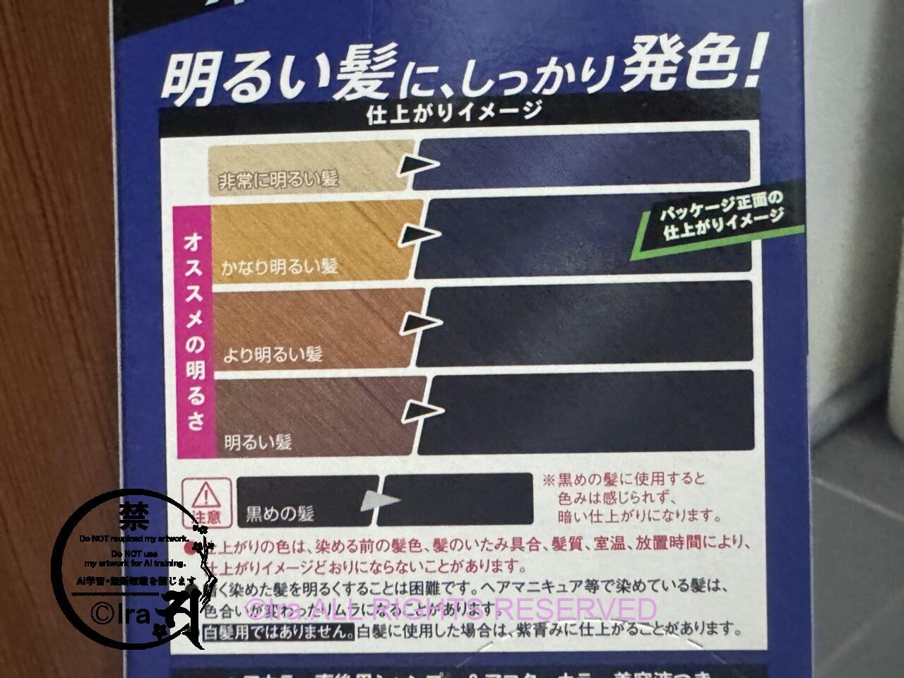 海外生活:600円台セルフカラー。日本人ヘアサロンのオーガニックカラーより痛まなかった IMG 9775