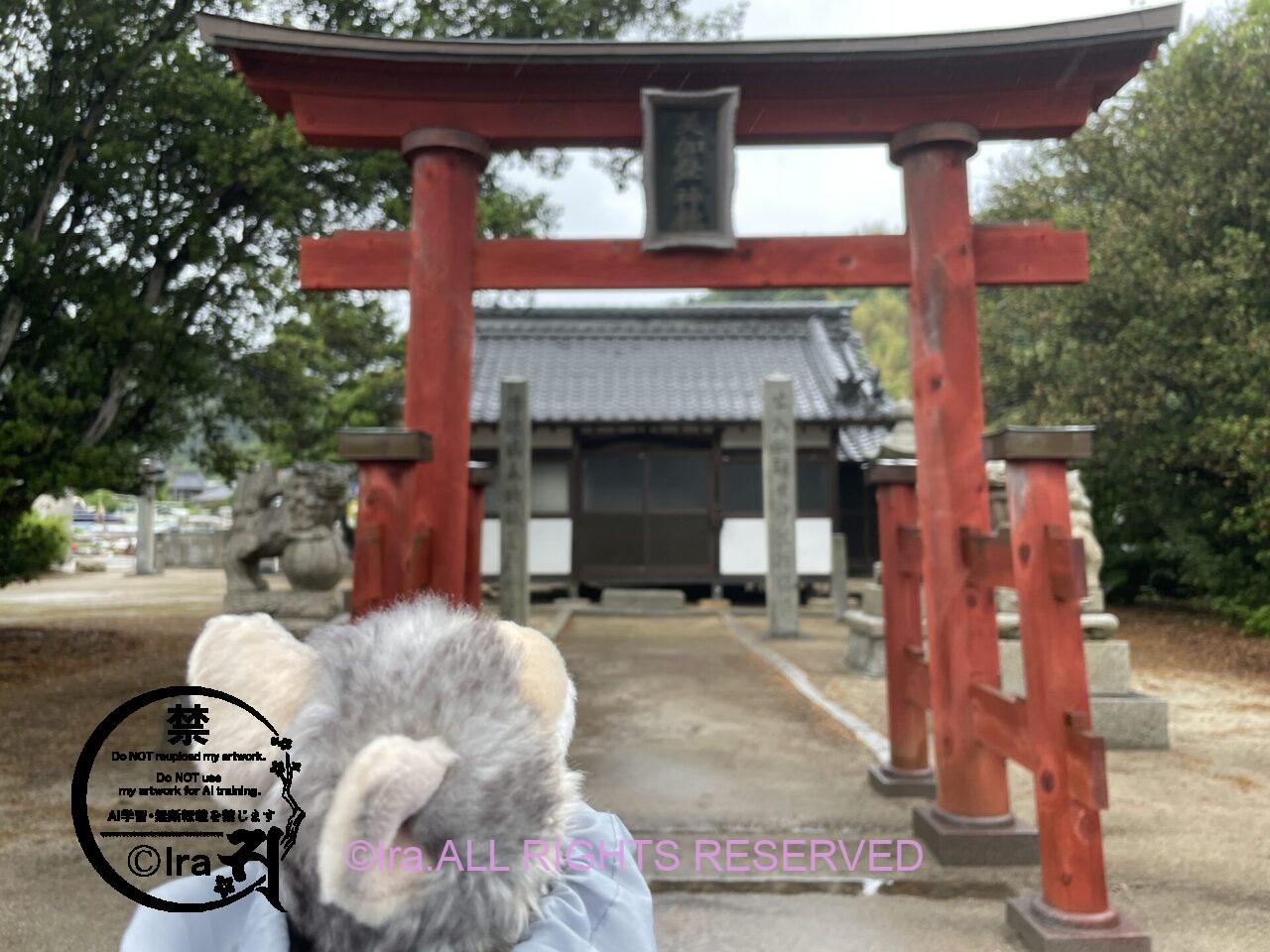 広島県の三角島(みかどじま)古来は美加登(みかど) IMG 9893