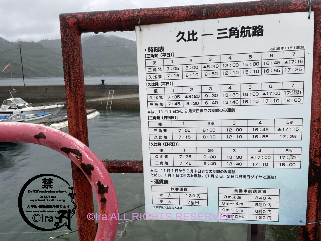 広島県の三角島(みかどじま)古来は美加登(みかど) IMG 9912
