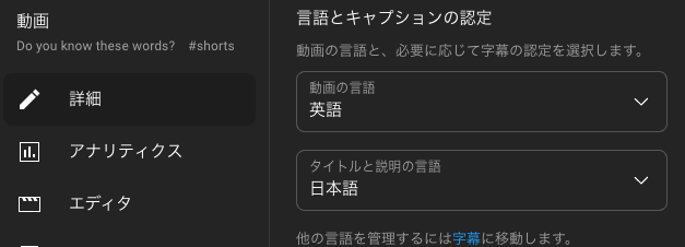 youtube:言語追加と変更ができない。言語とキャプションの設定が変更保存されないエラー。 ccc65e1ff7ae366005366569e2156bc6