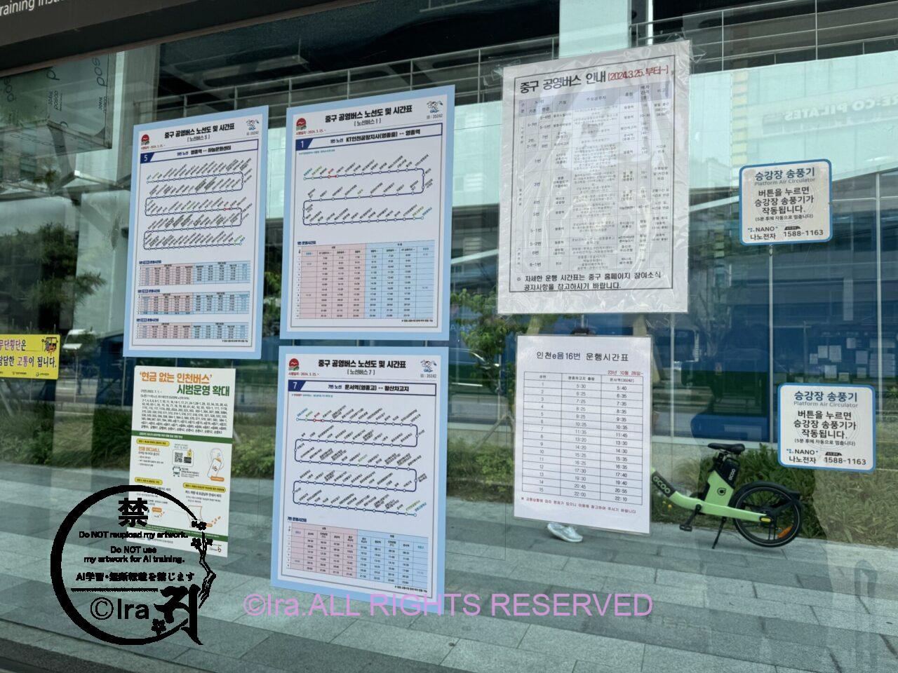 韓国一人旅:伝統的塩田が無料で見れるという永宗島(ヨンジョンド、えいそうとう、 영종도,Yeongjong-do)(400以上の島めぐり・船旅・漫画取材記録) IMG 2427