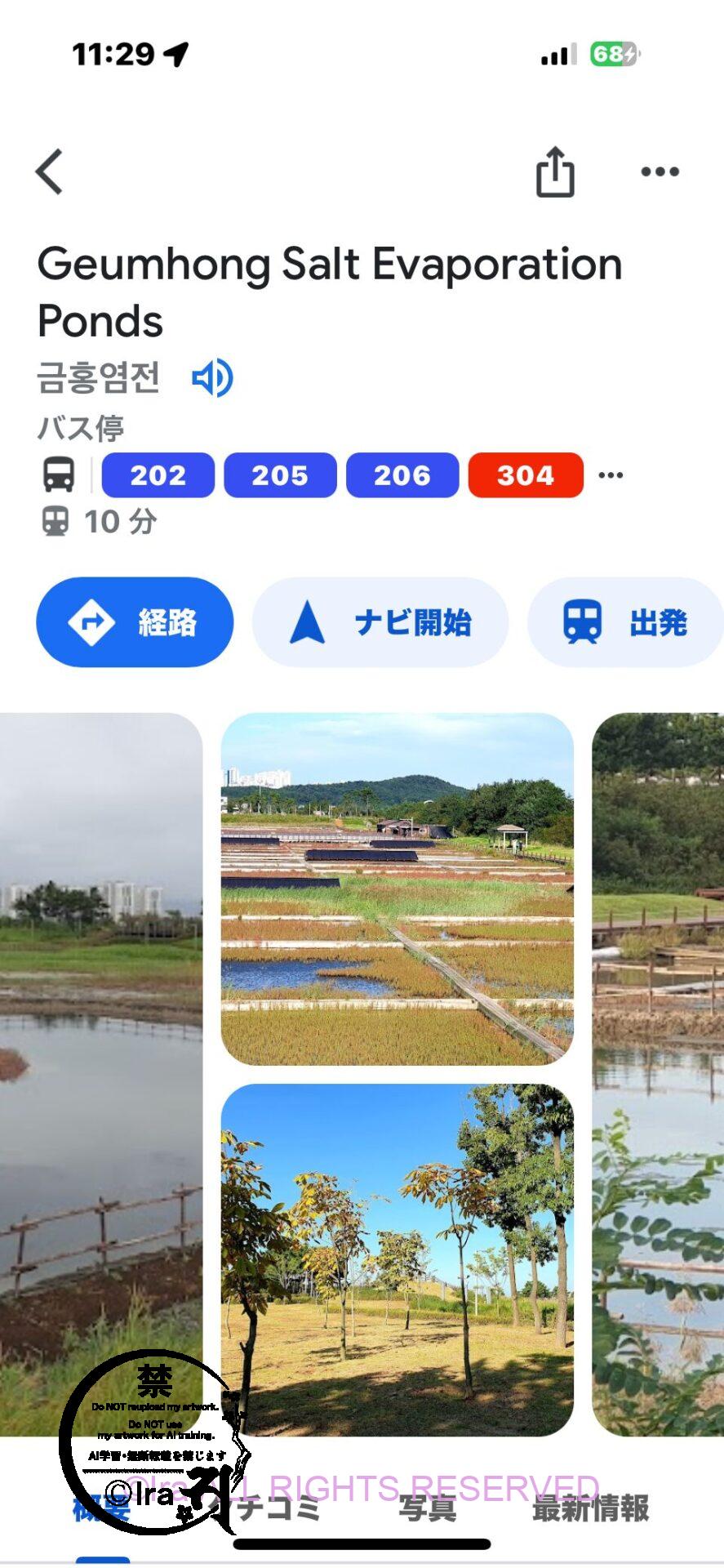 韓国一人旅:伝統的塩田が無料で見れるという永宗島(ヨンジョンド、えいそうとう、 영종도,Yeongjong-do)(400以上の島めぐり・船旅・漫画取材記録) IMG 2471