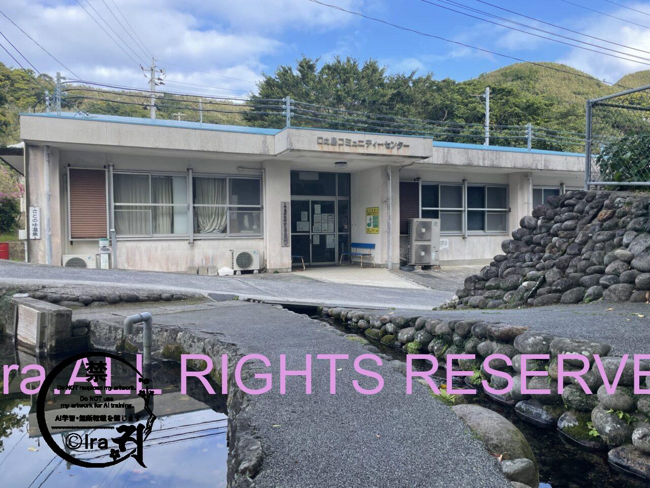 【トカラ口之島】離島留学.移住.集落の掟と風土 IMG 2610
