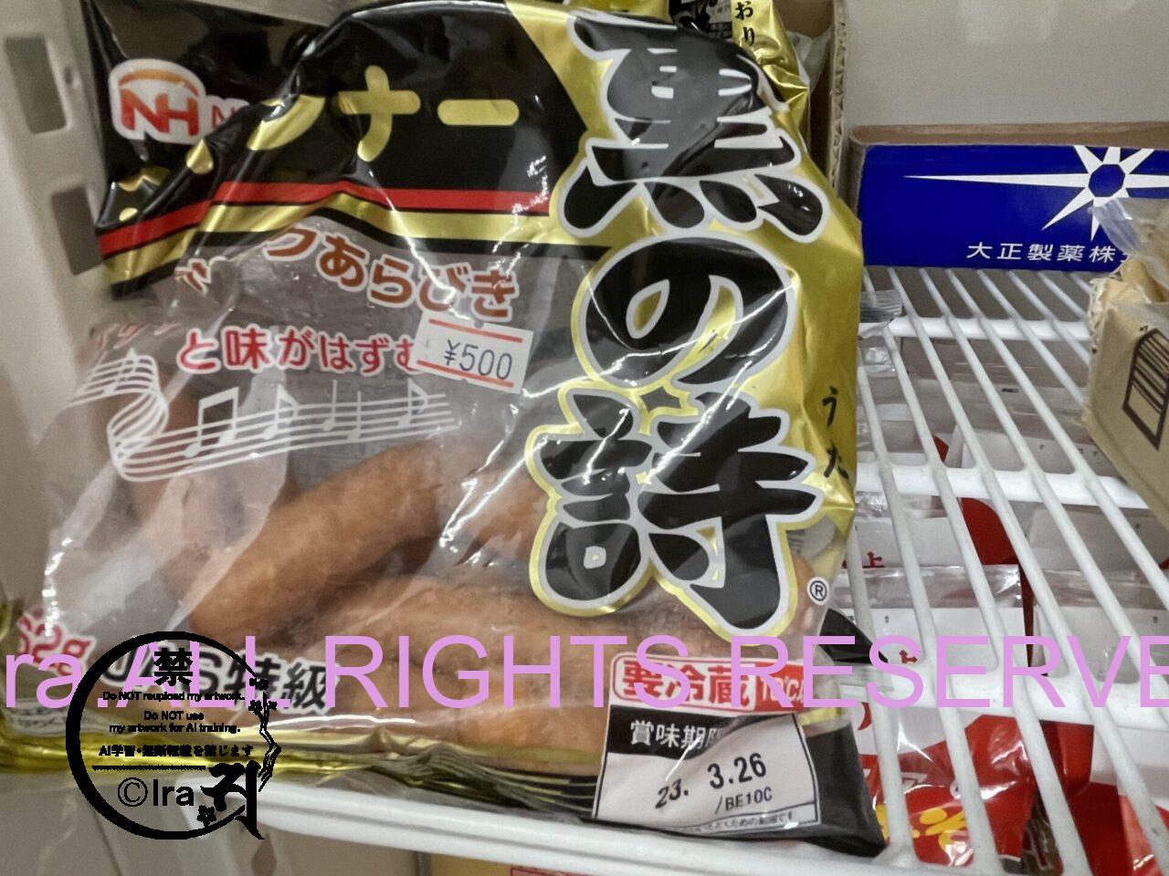 【トカラ口之島】自販/売店.ガイド.コンビニバイト経験ありの島おこし協力隊員 IMG 29753