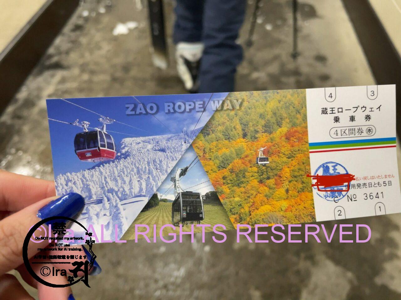 蔵王の樹氷を見にいけるのは今回が最後だ。真冬の一人旅と米沢牛(鉄板焼き) IMG 5778