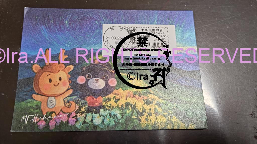 海外旅行先から日本へ国際ハガキ。1枚50円で日本より安い!(台湾の媽祖列島:南竿島の郵便局) 26D6F156 3C5A 429E 83F2 5342053BDB07