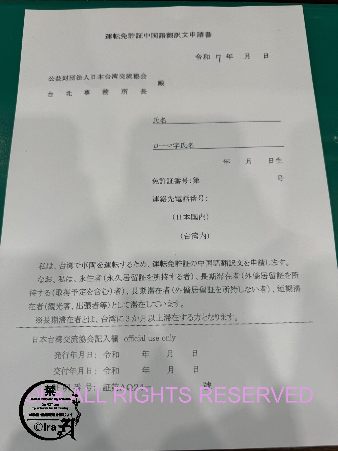 【2025体験】海外で原付・車の運転(翻訳証明書申請)【まはらじま漫画取材】 IMG 0802