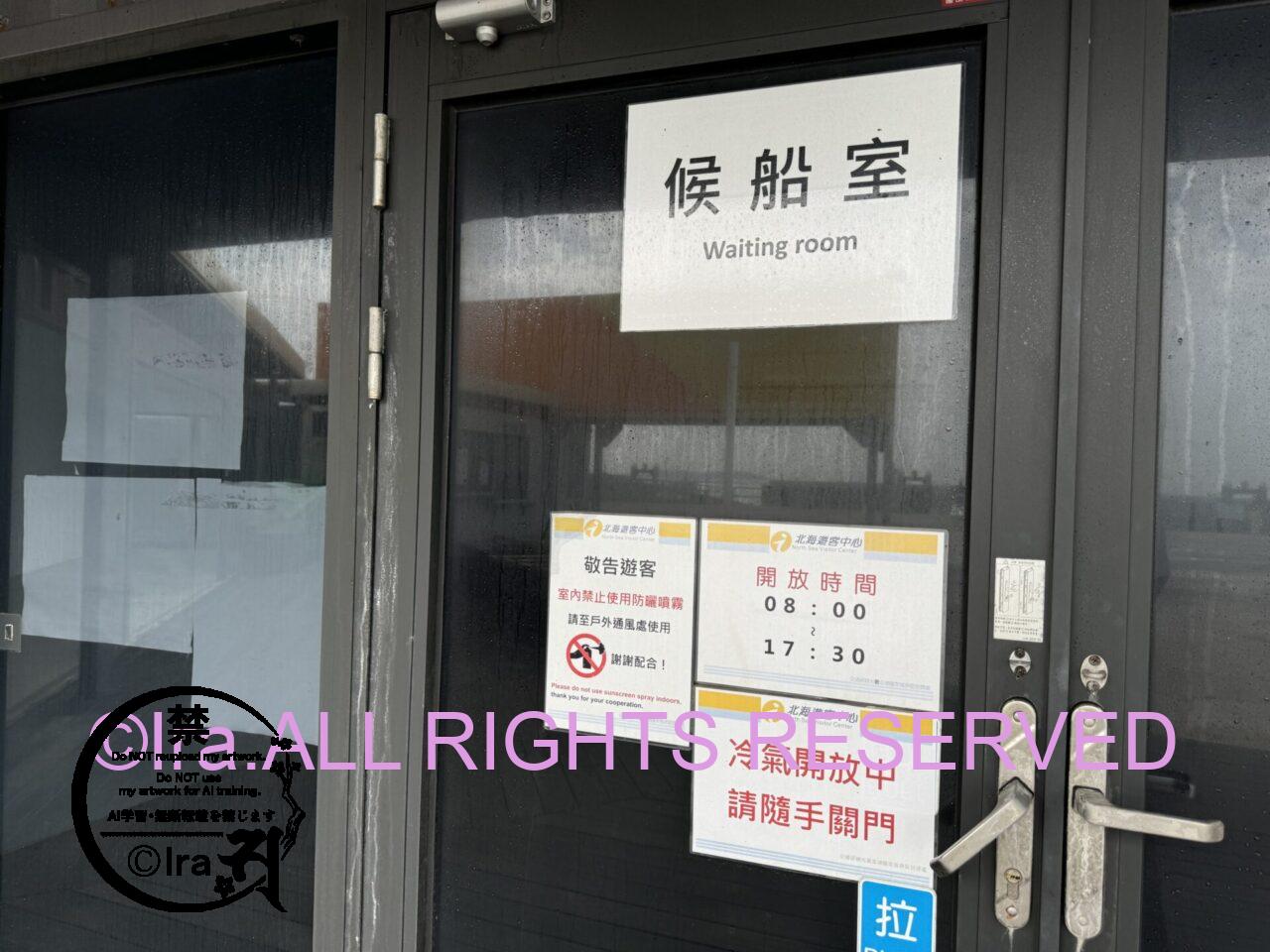 灯台の看守だけが住む澎湖諸島の目斗嶼【まはらじま漫画取材】 IMG 3355