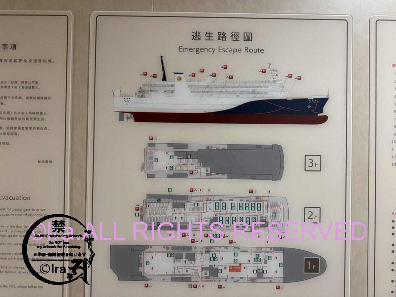 【船旅】台湾のフェリーで3航路乗船したよ。予約と乗船方法。澎湖(ポンフー)・南竿・北竿・高雄航路編 IMG 3679