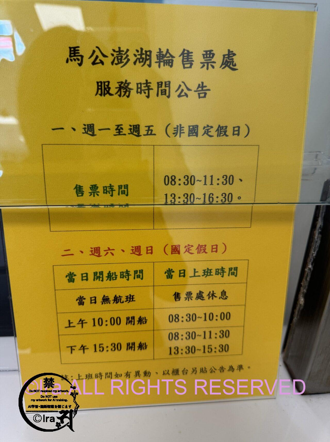 【船旅】台湾のフェリーで3航路乗船したよ。予約と乗船方法。澎湖(ポンフー)・南竿・北竿・高雄航路編 IMG 3946